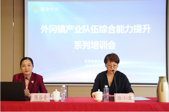 強招商引資,精服務(wù),促發(fā)展——上海嘉定外岡特邀集團董事長陳谷音培訓(xùn)《政府智慧招商新突破》 強招商引資,精服務(wù),促發(fā)展——上海嘉定外岡特邀集團董事長陳谷音培訓(xùn)《政府智慧招商新突破》