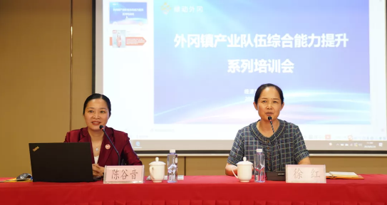 強招商引資,精服務(wù),促發(fā)展——上海嘉定外岡特邀集團董事長陳谷音培訓(xùn)《政府智慧招商新突破》 強招商引資,精服務(wù),促發(fā)展——上海嘉定外岡特邀集團董事長陳谷音培訓(xùn)《政府智慧招商新突破》