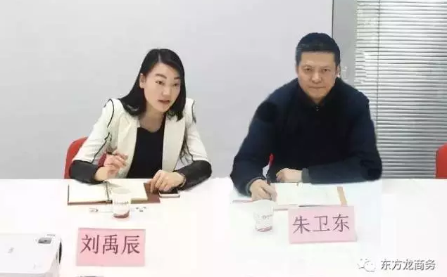 湖北省宜都市市長率隊考察上海東方龍商務(wù)平臺,交流政府委托招商合作 湖北省宜都市市長率隊考察上海東方龍商務(wù)平臺,交流政府委托招商合作