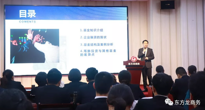 業(yè)務(wù)知識專項培訓(xùn)打造東方龍商務(wù)招商引資服務(wù)力 業(yè)務(wù)知識專項培訓(xùn)打造東方龍商務(wù)招商引資服務(wù)力