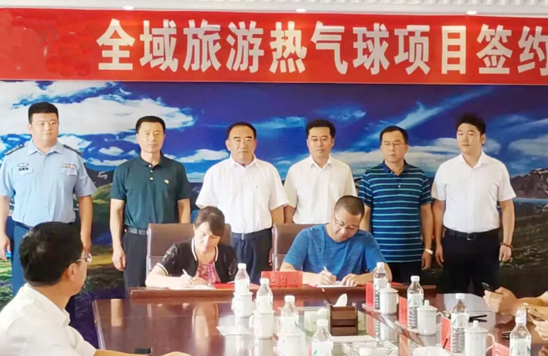 【項(xiàng)目落地】東方龍商務(wù)助力全域旅游熱氣球項(xiàng)目落地吉林白山市靖宇縣，雙方正式簽訂投資協(xié)議！