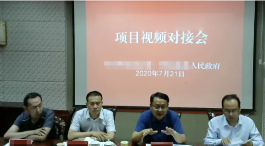 舉行新型建材全國布點(diǎn)投資選址項(xiàng)目線上對接會，務(wù)實(shí)深化合作