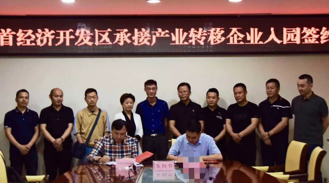 【項目落地】東方龍商務(wù)助力智能終端產(chǎn)業(yè)鏈搬遷項目落地湖南吉首，雙方簽訂正式投資協(xié)議！