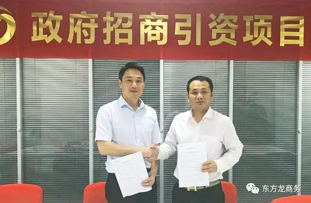 東方龍商務(wù)與外資上市集團(tuán)簽訂戰(zhàn)略合作協(xié)議，組成航空產(chǎn)業(yè)PPP項(xiàng)目聯(lián)合體