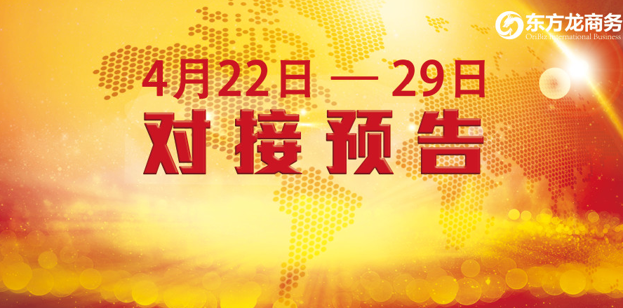 【項(xiàng)目預(yù)告】10個(gè)優(yōu)質(zhì)項(xiàng)目將分別在上?？偛浚钲?、北京分公司、 與全國(guó)政府精準(zhǔn)對(duì)接 ！