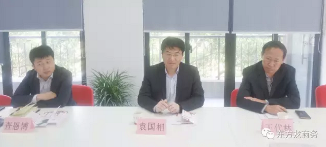 遼寧省興城市市長率隊(duì)考察東方龍商務(wù)平臺,交流政府委托招商合作 遼寧省興城市市長率隊(duì)考察東方龍商務(wù)平臺,交流政府委托招商合作