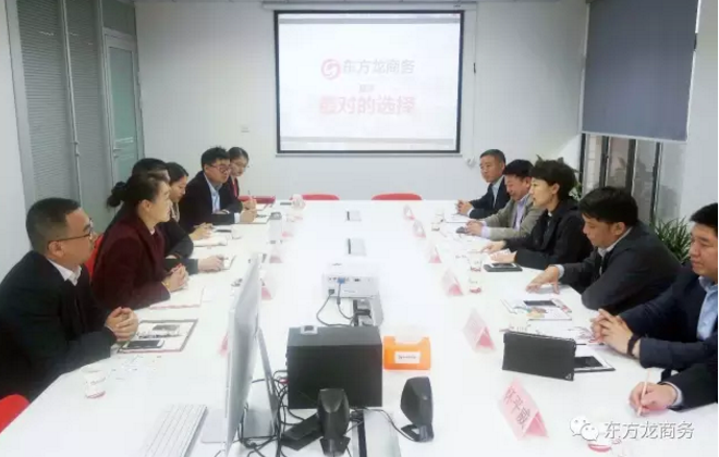東方龍商務(wù)平臺與長春寬城區(qū)政府簽訂委托招商引資合作協(xié)議 東方龍商務(wù)平臺與長春寬城區(qū)政府簽訂委托招商引資合作協(xié)議