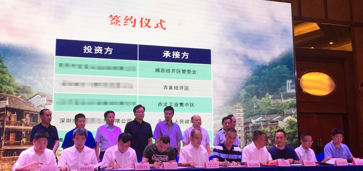 【項(xiàng)目簽約】東方龍商務(wù)助力電子組件生產(chǎn)加工項(xiàng)目投資建設(shè),精準(zhǔn)落地湖南湘西,成功簽訂項(xiàng)目投資協(xié)議 【項(xiàng)目簽約】東方龍商務(wù)助力電子組件生產(chǎn)加工項(xiàng)目投資建設(shè),精準(zhǔn)落地湖南湘西,成功簽訂項(xiàng)目投資協(xié)議