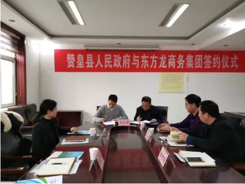 助力石家莊贊皇縣委托招商引資，增強區(qū)域經(jīng)濟創(chuàng)新力和競爭力