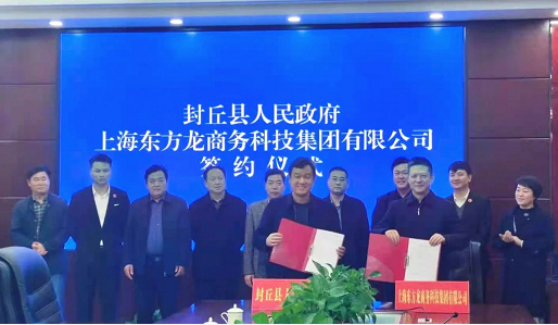 全力助推河南新鄉(xiāng)封丘縣委托招商引資，立足特色產(chǎn)業(yè)，打造魅力封丘