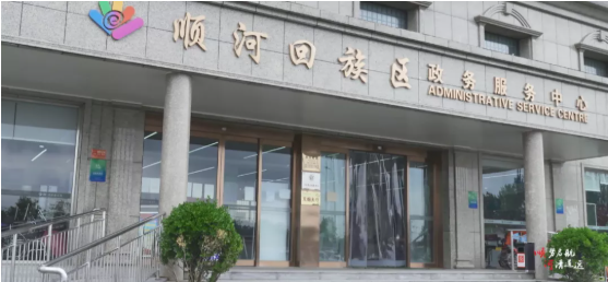 集團全力助推河南開封順河回族區(qū)委托招商引資，突出特色優(yōu)勢，強化精準賦能，提升經濟活力