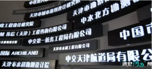 集團全力助推天津市河西區(qū)委托招商引資，打通北方經(jīng)濟發(fā)展“大動脈”！