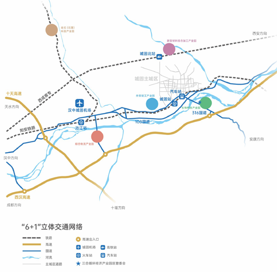 集團(tuán)全力助推陜西省城固縣委托招商引資，打造百億級產(chǎn)業(yè)集群