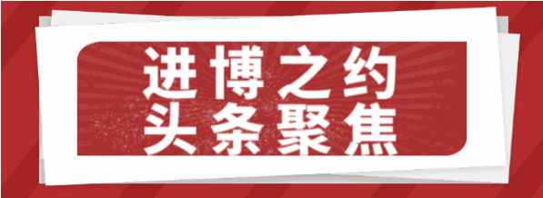 【進(jìn)博之約】東方龍商務(wù)集團(tuán)招商合作忙，項(xiàng)目開(kāi)發(fā)熱！再掀政府好評(píng)潮！
