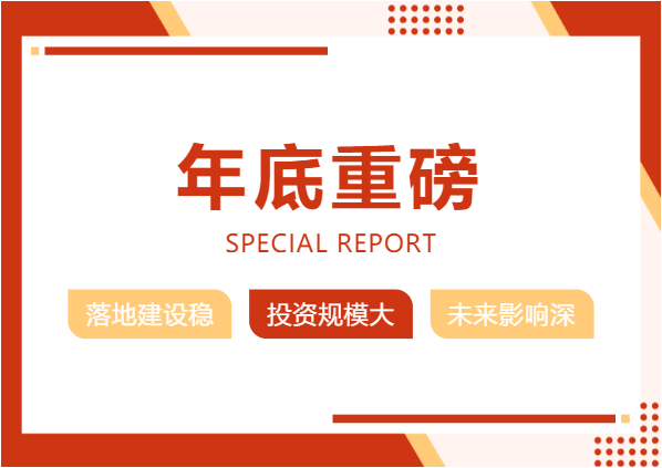 2022年收官之作,總投資103億元通用航空投資選址項(xiàng)目在安徽天長(zhǎng)市開工興建! 2022年收官之作,總投資103億元通用航空投資選址項(xiàng)目在安徽天長(zhǎng)市開工興建!
